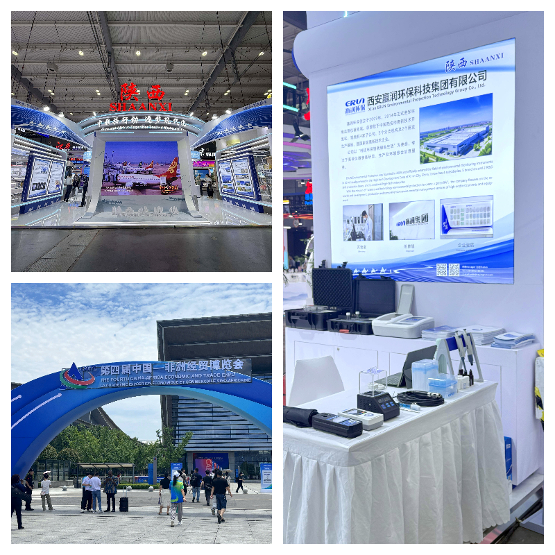 第四屆中國—非洲經貿博覽會贏潤集團展館