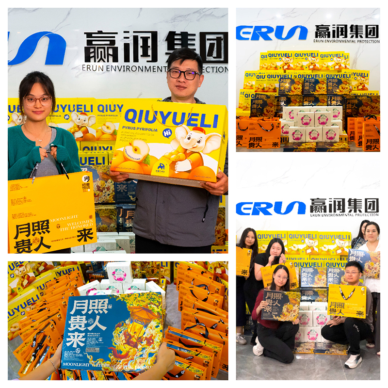 喜迎華誕，月滿中秋！水質檢測儀生產廠家贏潤集團中秋員工福利！