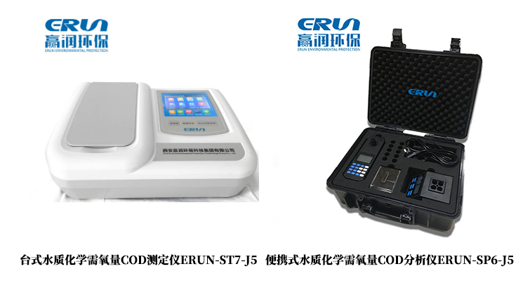 化學需氧量檢測儀